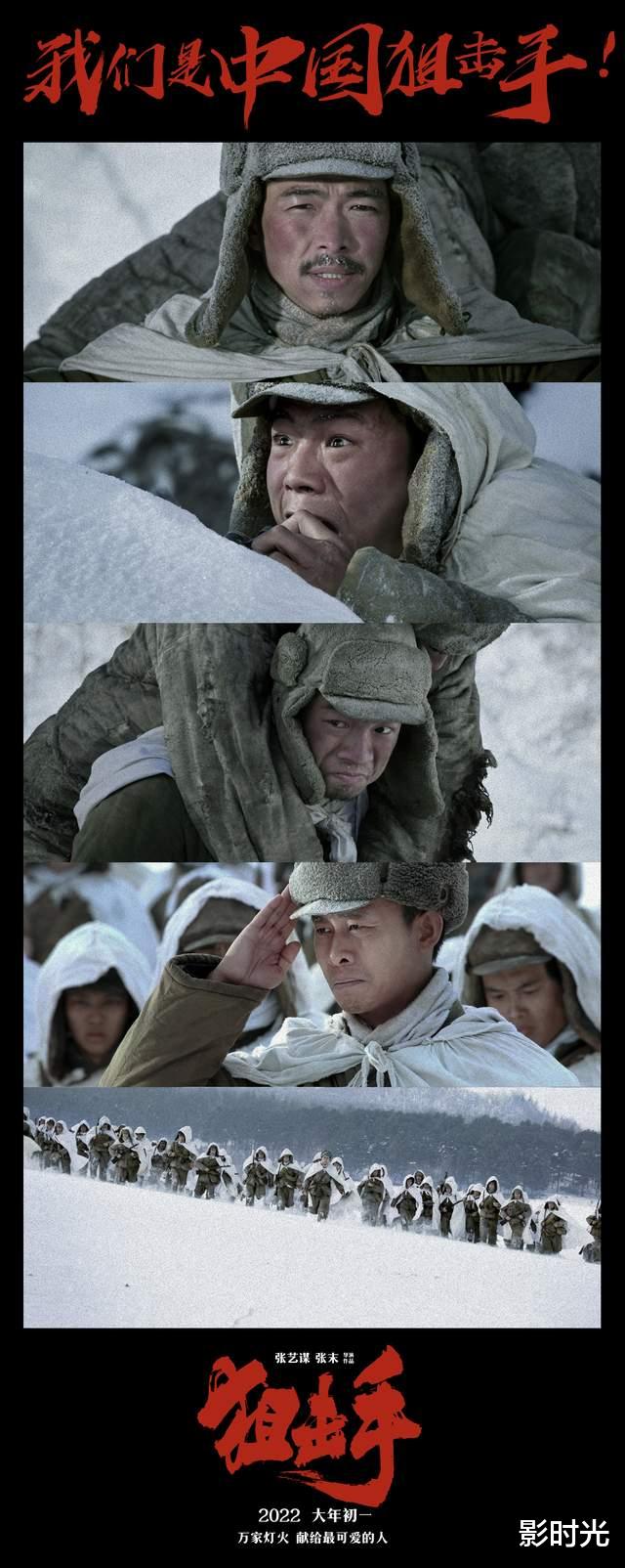 狙击手|2022《水门桥》结局已注定，《狙击手》或成最大赢家，原因有4点