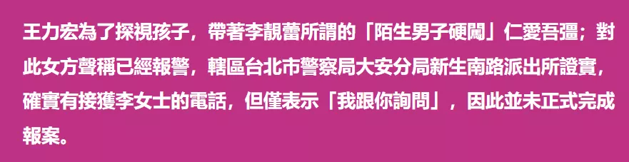 白雪公主|宏荒之力又有新后续，李靓蕾再发小作文指控？