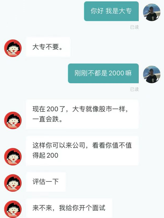 摩羯座|成都一公司HR出言不逊，嘲讽专科生只配“看大门”，处理结果已出