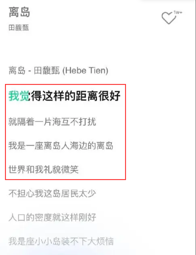 田馥甄|里外不是人！田馥甄遭台媒嘲讽：两面派