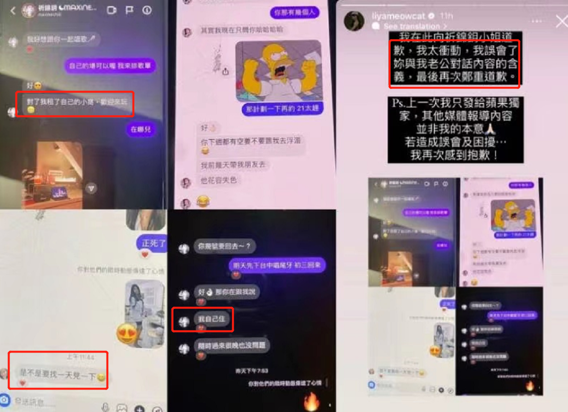 谢和弦|歌手祈锦钥陷入小三风波！与已婚男暧昧信息曝光，原配公开送祝福