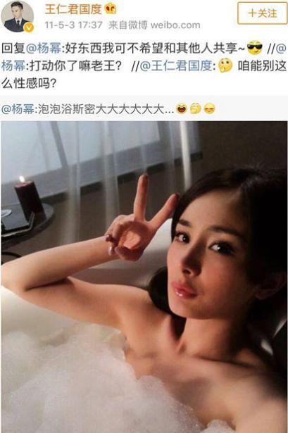 吴京|吴京撒娇、杨幂泡澡、雷佳音光膀子喝酒,这些明星当年有多奔放?