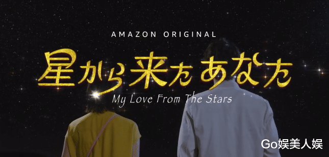 来自星星的你|日版《来自星星的你》选角惹争议，都敏俊颜值出戏，千颂伊造型土