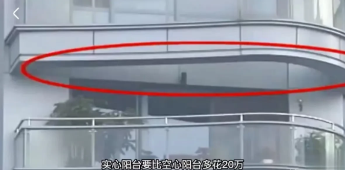 浙江,男子多花20万买了一套带阳台的房子,但楼上的邻居为了省20万,买的是镂空的阳台!