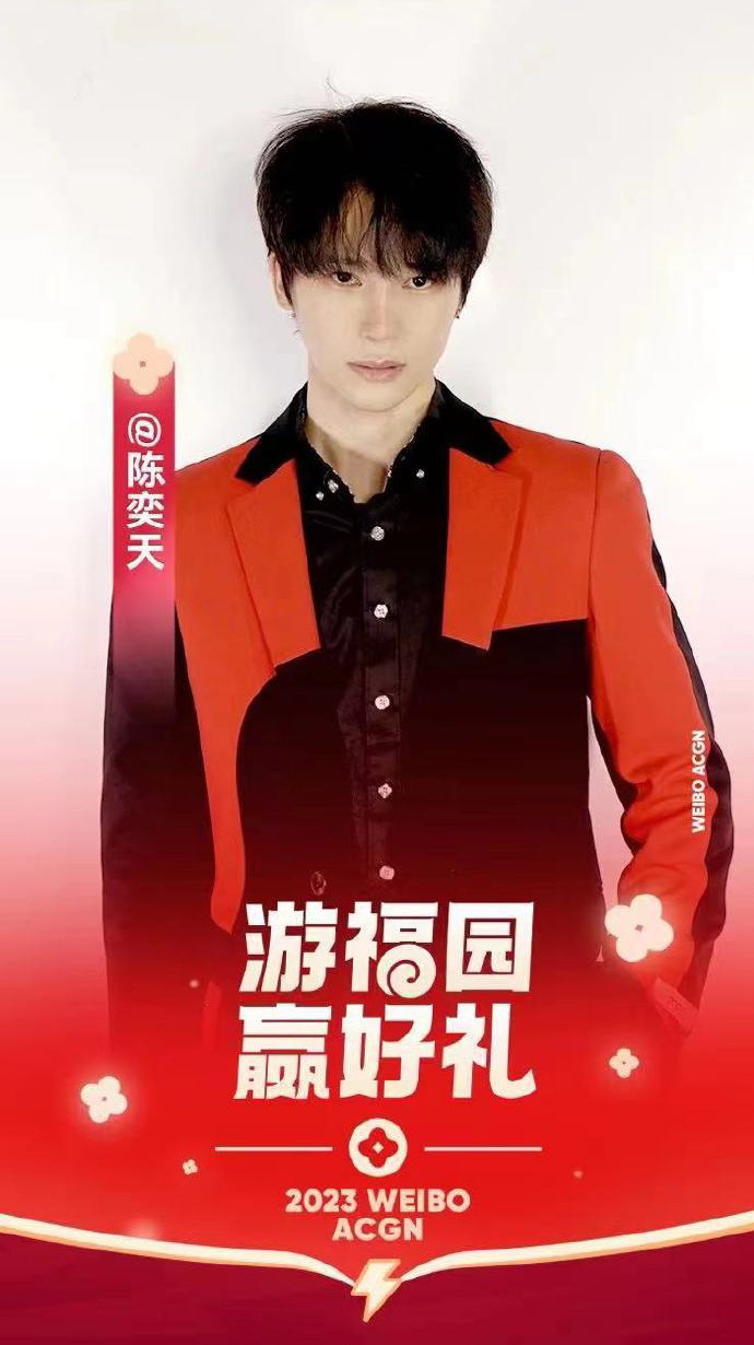 赵丽颖|陈奕天公布兔年愿望一起游福园看赵丽颖北京春晚节目