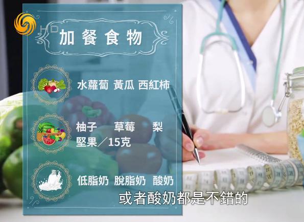 蔬菜 喝水也长胖？你需要“多餐法”，春节之后减肥正适合