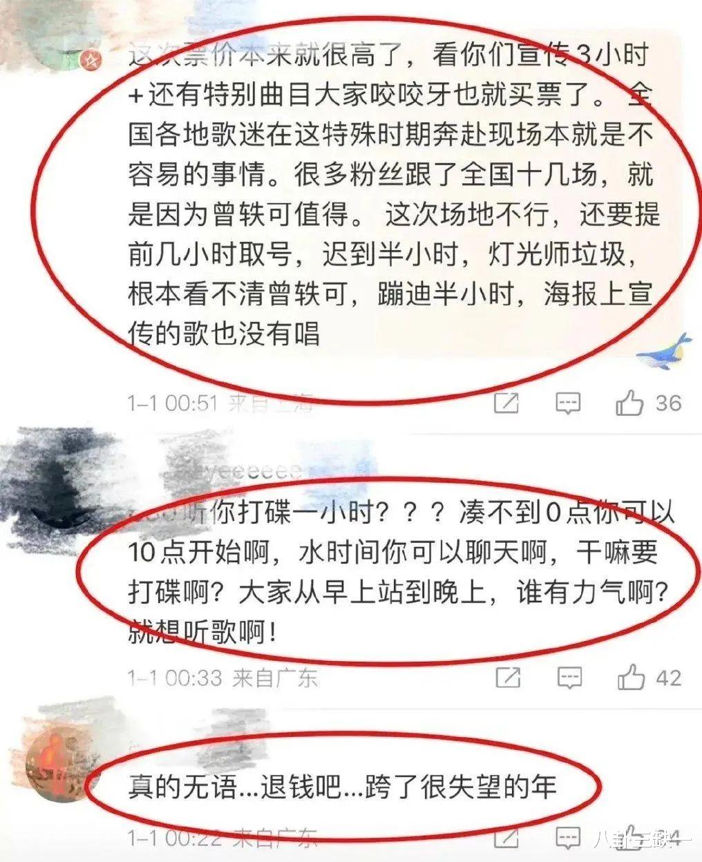 曾轶可|粉丝当面让明星“退钱”,内娱终于要站起来追星了?