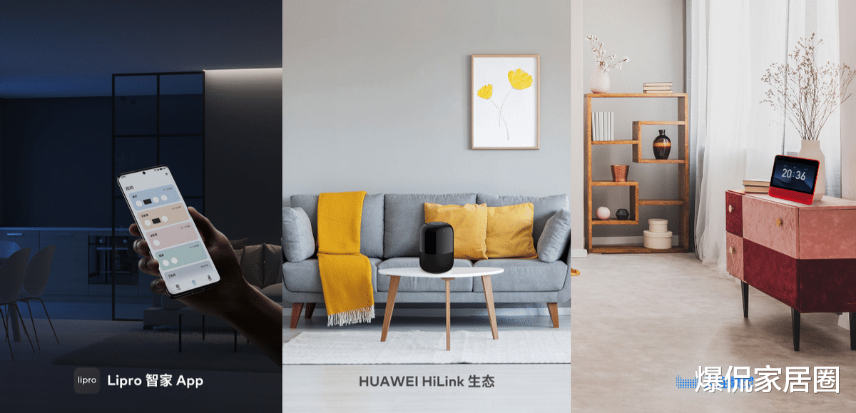 小米科技|继小米后，又一手机巨头悄然搅局智能家居领域，成家装界黑马！