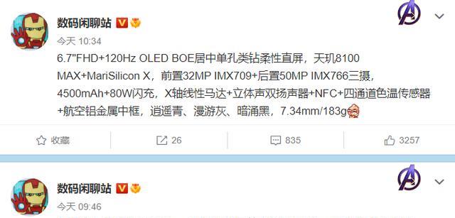 高通骁龙|新机影像表现直逼OPPOFindX5Pro，绿厂这玩法没看懂
