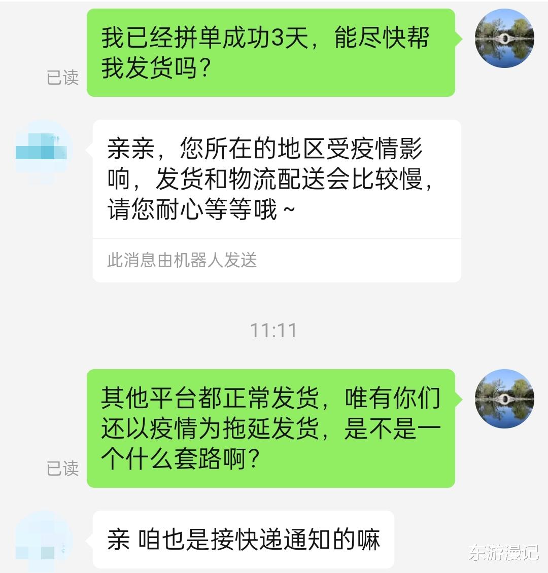 网购|网购平台下订单，商家却迟迟不发货，真相到底如何？