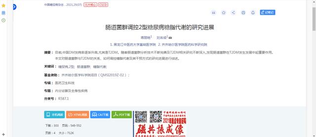 2型糖尿病|2型糖尿病不可逆？肠道菌群重建降低糖化白蛋白34%，显著减药