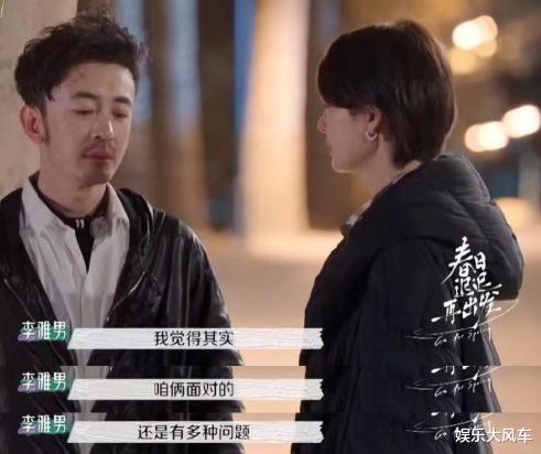 蒋菲菲|李雅男凌晨发文忆过去，文字尽显心酸，与蒋菲菲IP属地相同引猜疑