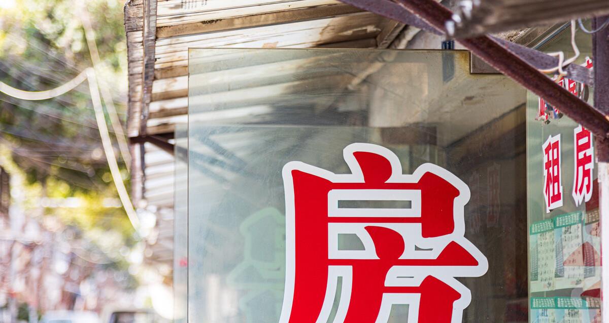 购房置业|调查显示：近期仅有17%的人想买房，超过一半人表示不打算买房