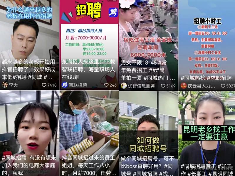 3D打印|抖音招聘号+看见音乐项目思路副业小白的翻身机会。