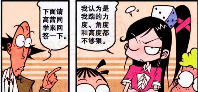 阿星|美女主动献吻，奋豆欣喜若狂，阿星：太阳打西边出来了吗？