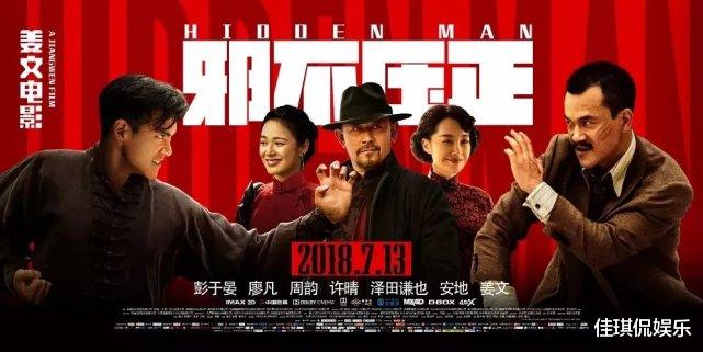 彭于晏|彭于晏: 拍《邪不压正》，每场戏都觉得被“掏空”！