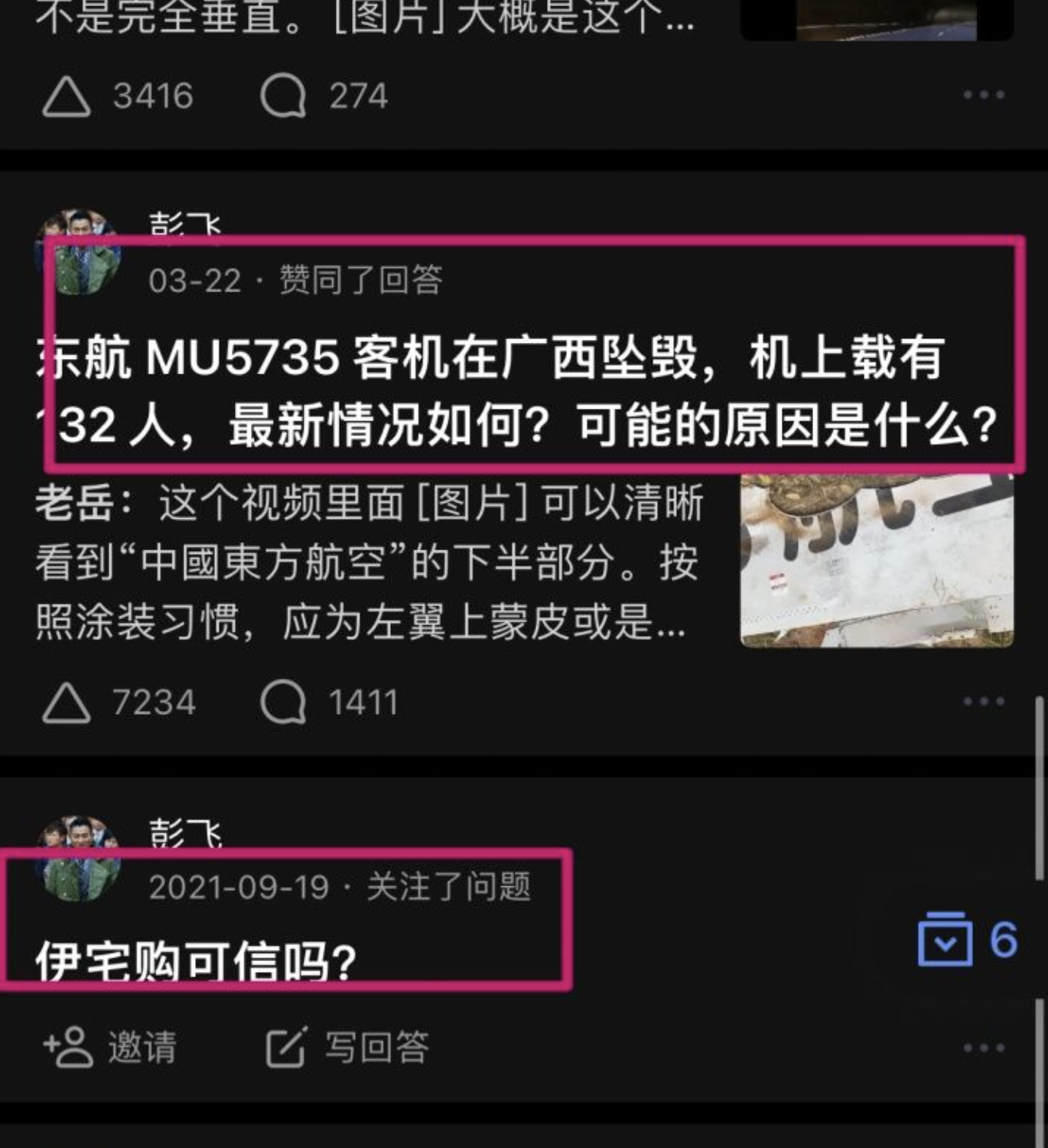 豆瓣|各大平台全面公开IP，有的人要付出代价了