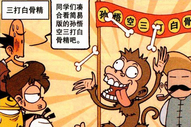漫画|清纯美女“弱不禁风”衣衫尽湿“前凸后翘”，奋豆：我当场就傻了