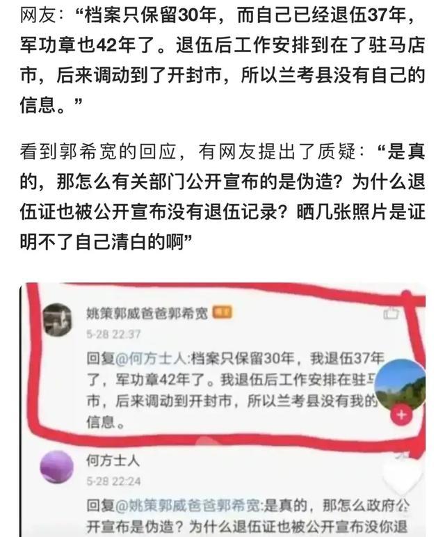 衙门口|郭爸军功遭受质疑，杜妈铁粉献春献良策，郭爸却仅去衙门口合张影