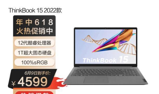 ThinkBook152022款酷睿版怎么样？值得入手吗？配置点评