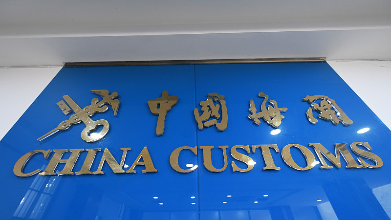 假冒商标服装被新疆海关查获，美国公司索赔20万元，法院这样判