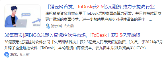 物联网|22年最赚钱的投资在哪里？国产黑马软件ToDesk融资2.5亿给你启发