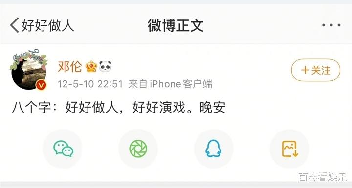 邓伦|邓伦10年前：好好做人，认真演戏。14天前他：内娱不会完。现在？