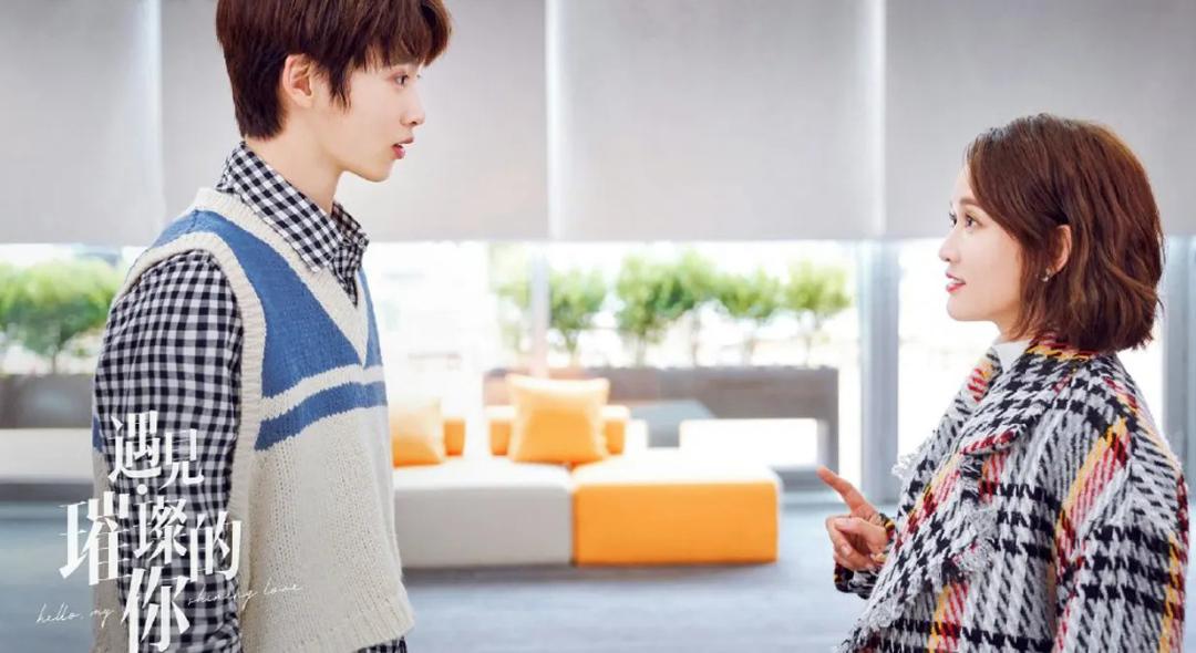 陈乔恩|《遇见璀璨的你》持续播出，看陈乔恩与金瀚相爱相杀，体验职场大戏