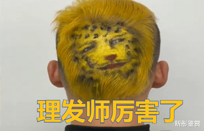 皮衣 男子剪“金钱豹”发型，渴望新年有好财运，网友：今年是豹子年？