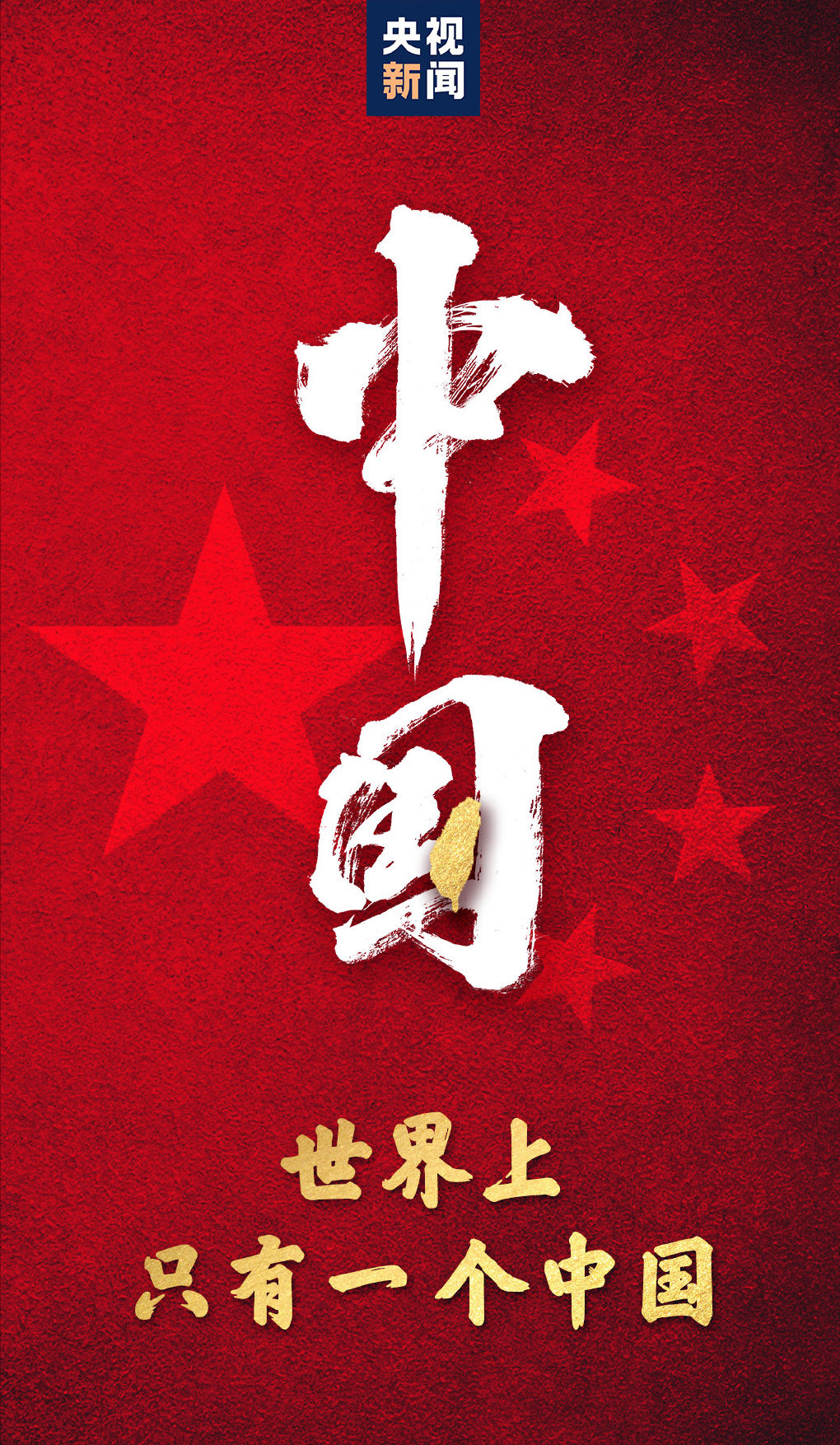 台湾|众多中国台湾艺人发声表态，陈德修很直接，黄安选择“硬刚”