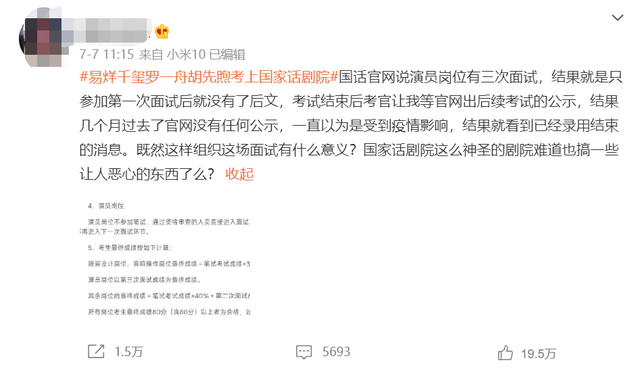 明星|明星考编轻松“上岸”,普通人的努力还有意义吗?