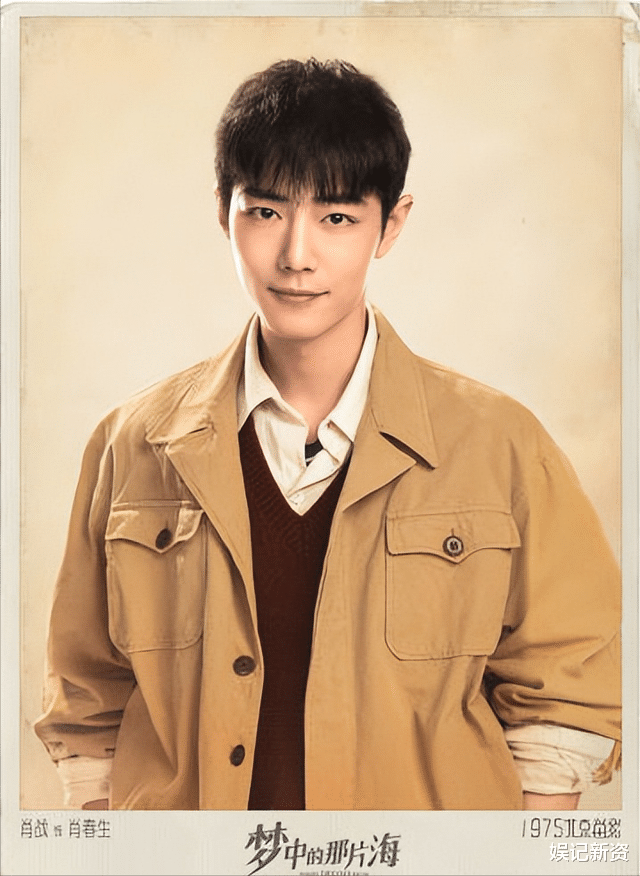 肖战|肖战新剧出事了？女主被疑轧戏，网友们争论不休