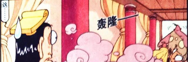 漫画|娥姐广纳贤才，既有丰厚福利，还有“性感兔女郎”，降龙：我要去