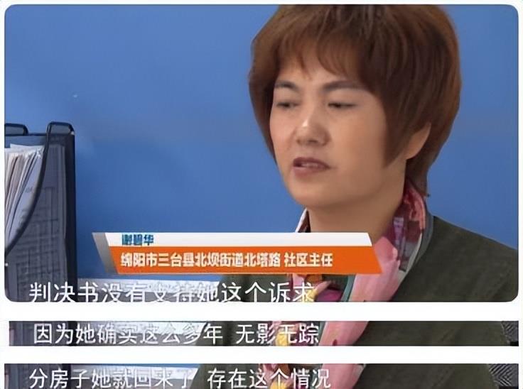 新娘结婚当天失踪,22年后得知丈夫拆迁却来争房产,前夫:凭什么