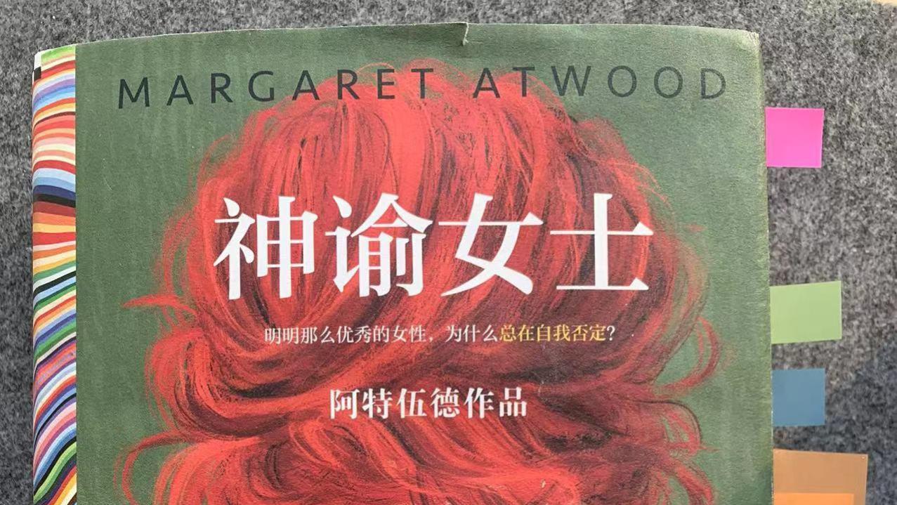 神谕女士|《神谕女士》：要走过多少路，才能成为自由的女性