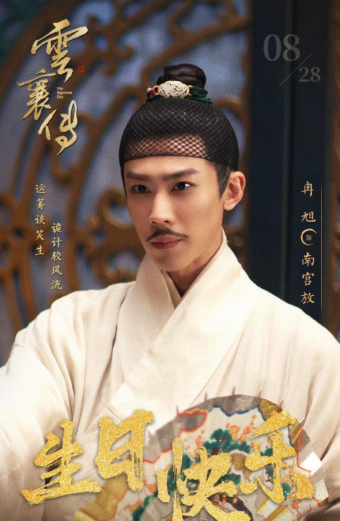 爱奇艺|爱奇艺新年片单：宋佳 王鹤棣 沈月 张云龙 闫妮 李小冉 张若昀 陈晓