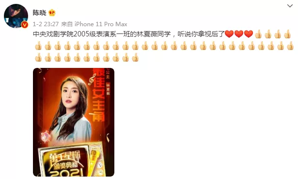 陈晓|陈晓深夜发文：17年了，依然放不下她！