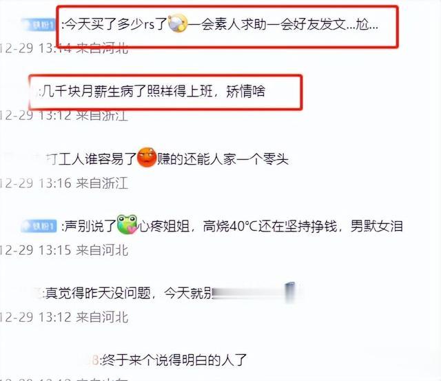 赵露思|间歇敬业?网传赵露思好友为她发文澄清,网友不买账:208别卖惨