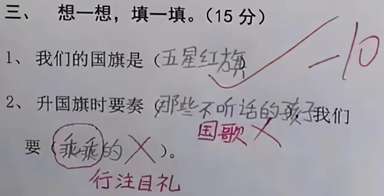 考试|倒数第一试卷走红，答得“巧妙”错得“离谱”，连老师都被气笑了