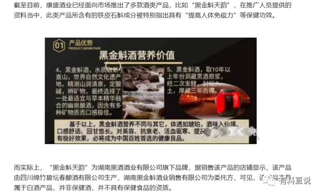 老酒拍卖月化高达30%?指南针老酒拍卖交易平台推广“拉人头”,竞拍模式实为资金盘?