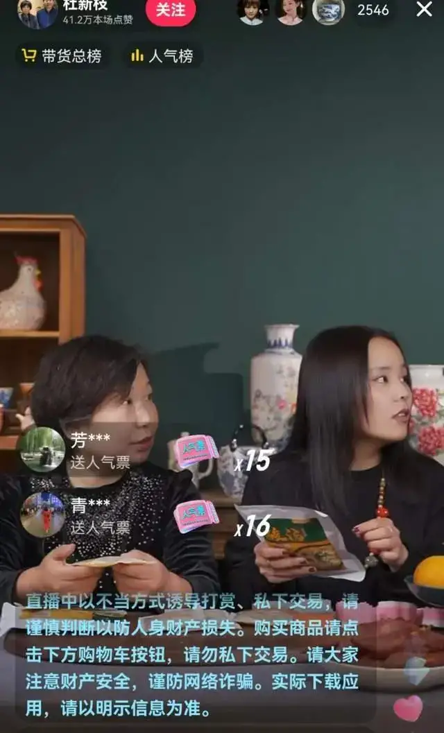 带货|杜新枝与儿媳同框直播，直播间气氛显颜色，被嘲婆媳二人貌合神离