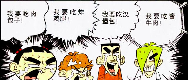 漫画|四小只终于获救，意外走红校园，接二连三的广告到底意味着什么？