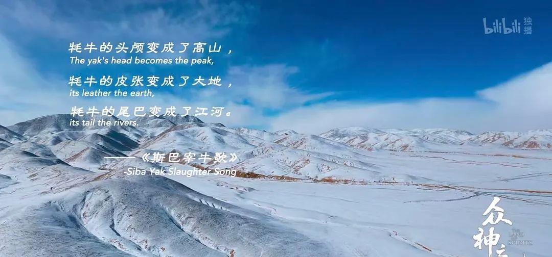 众神之地|强推！《众神之地》一集封神，每一帧都美到窒息！