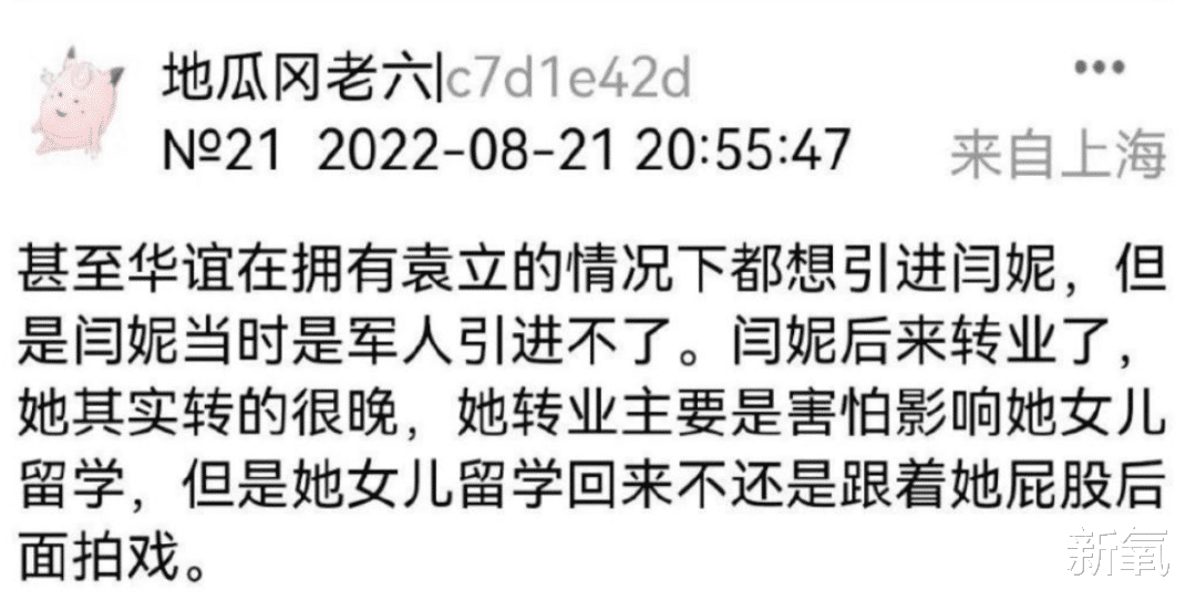 袁立|无人在意的角落,袁立阿姨确诊精神分裂了?