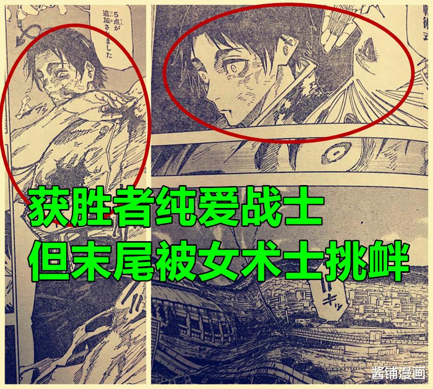咒术回战|咒术回战175话，乙骨用奇葩的啃噬方法获胜，但被劈中两次并受伤