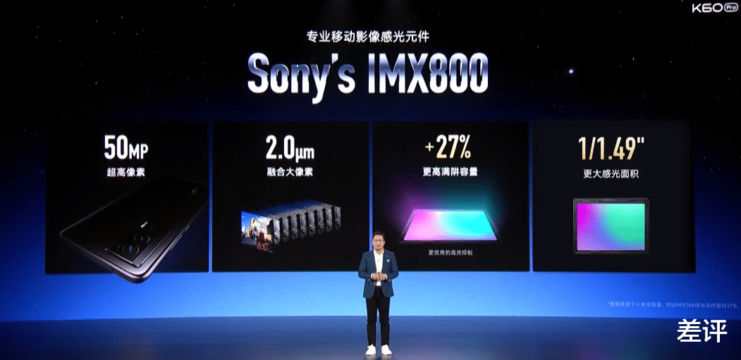 小米科技|红米今晚发布的新手机,好像有点不给小米面子