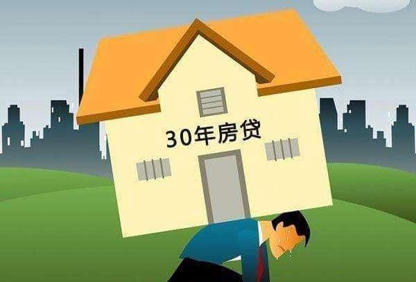 |买房时交首付,是多交好还是少交好