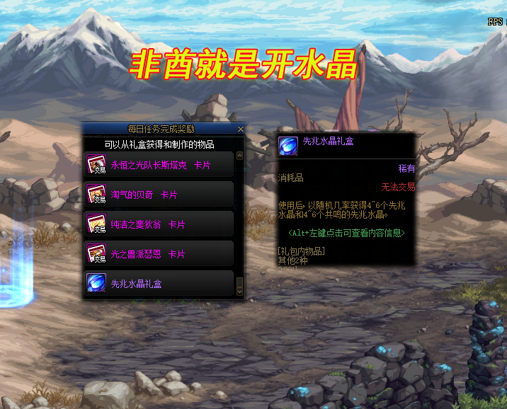 DNF:110级开服惊喜来了!战灵天舞已到手,金绿石头贵出天际