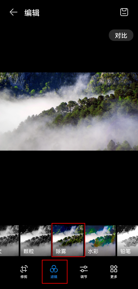 怎么给图片去雾?分享两种去雾方法