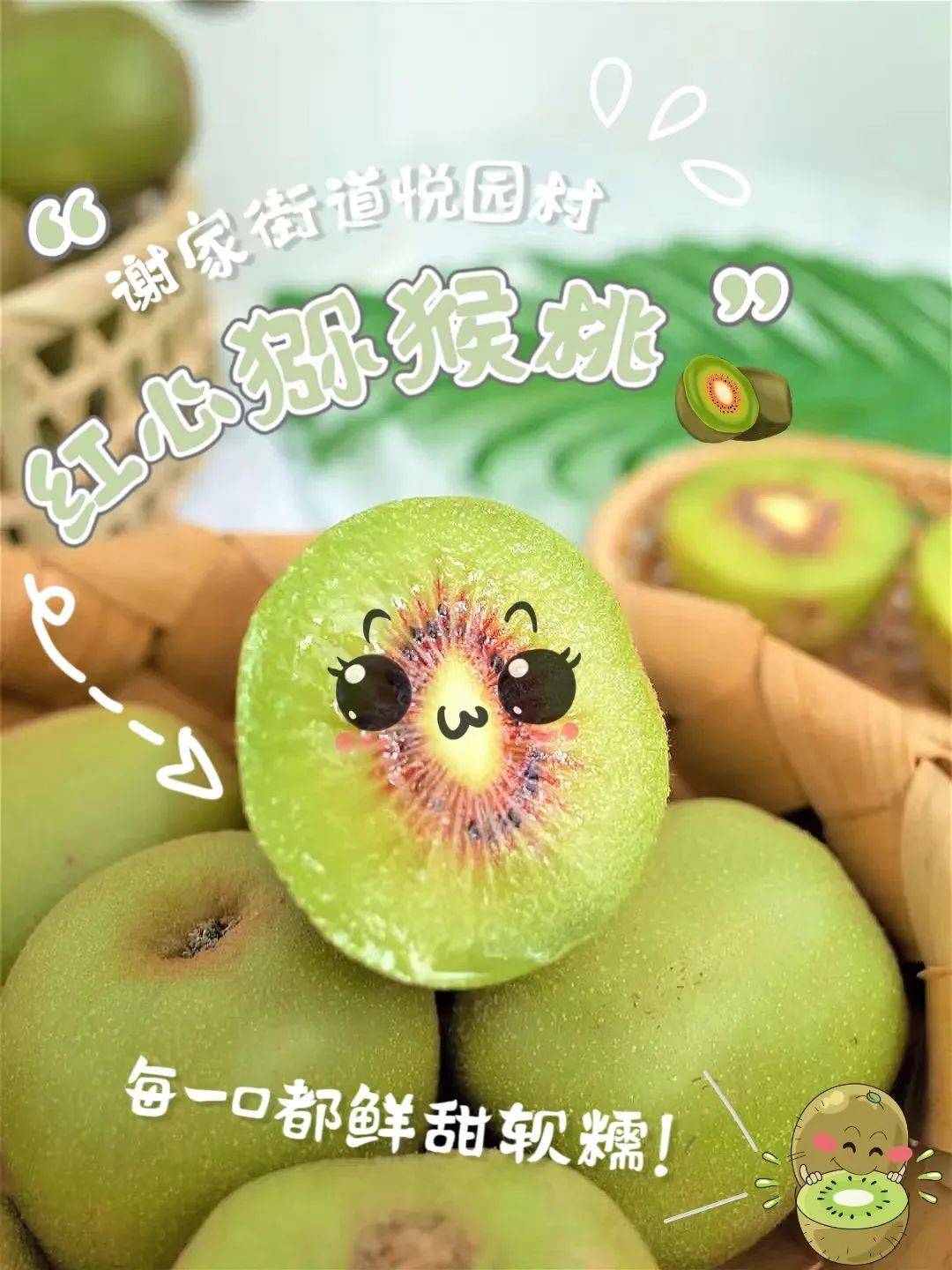 彭山猕猴桃,到底有多甜甜甜甜?